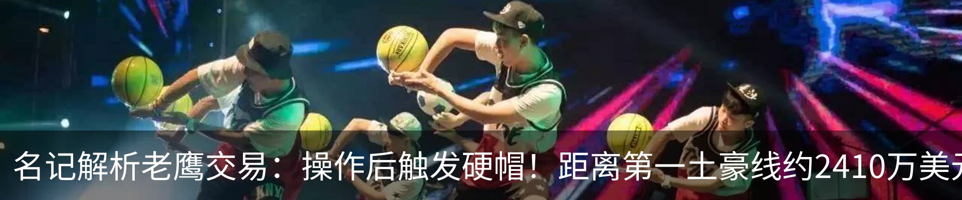 热点资讯